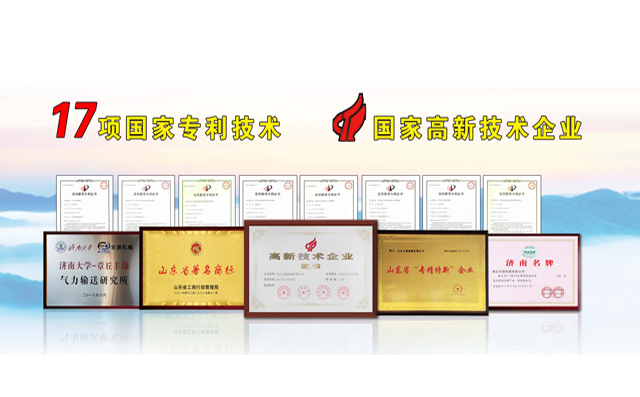 章丘豐源機械有限公司榮譽資質 章丘豐源機械有限公司榮譽資質